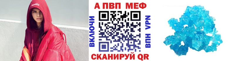 A-PVP Crystall  omg зеркало  Ростов  наркошоп 
