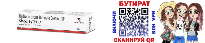 закладка  Ростов  Бутират вода 