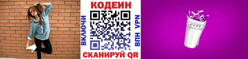 Кодеиновый сироп Lean напиток Lean (лин)  кракен маркетплейс  Ростов 