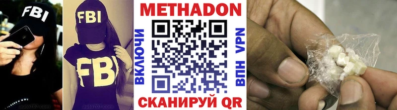МЕТАДОН VHQ Ростов