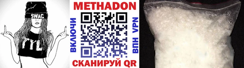 Метадон белоснежный  Ростов 